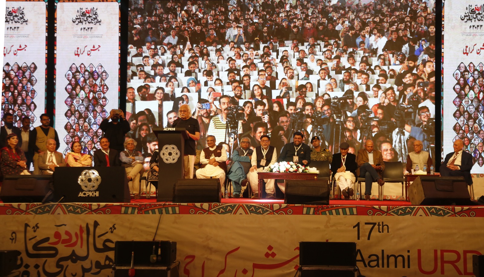 "17th Aalmi Urdu Conference Concludes with Key Cultural Resolutions"