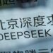 DeepSeek logo representing the Chinese artificial intelligence startup as it explores fundraising and a potential IPO on Shanghai's STAR Market.