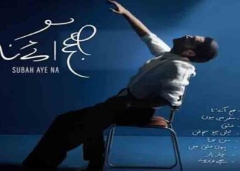 Pakistani singer Atif Aslam announces his new studio album Subah Aye Na.