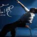 Pakistani singer Atif Aslam announces his new studio album Subah Aye Na.