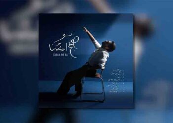 Pakistani singer Atif Aslam discusses his creative journey and upcoming studio album Subah Aye Na.