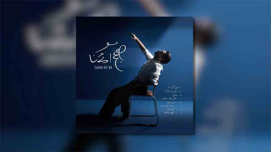 Pakistani singer Atif Aslam discusses his creative journey and upcoming studio album Subah Aye Na.