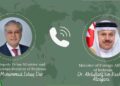 Ishaq Dar and Bahrain Foreign Minister Abdullatif Al Zayani discuss regional cooperation