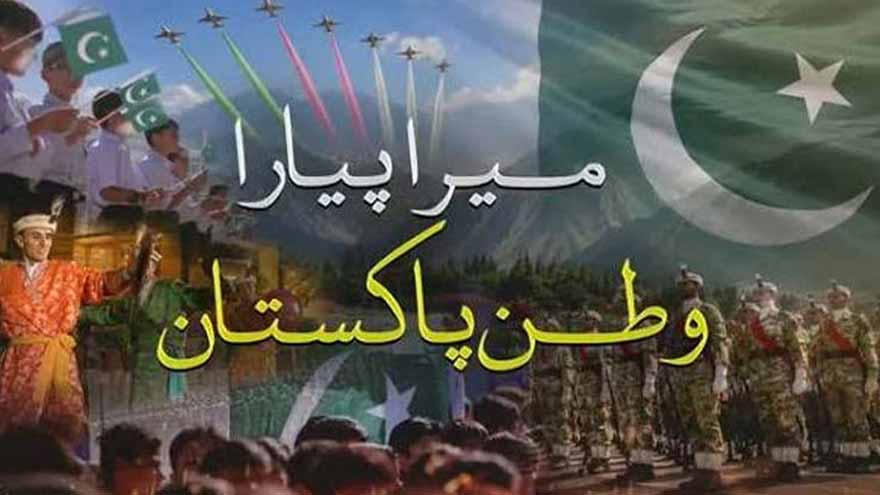 ISPR patriotic song celebrates Pakistan’s natural beauty, unity and national pride.
