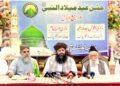 Jamaat Ahle Sunnat leaders announce plans for the Eid Milad-un-Nabi procession and celebrations in Karachi.