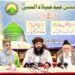 Jamaat Ahle Sunnat leaders announce plans for the Eid Milad-un-Nabi procession and celebrations in Karachi.